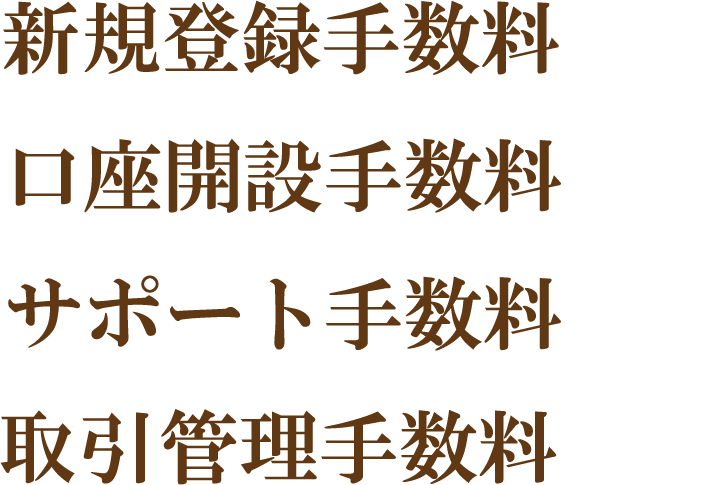 0円